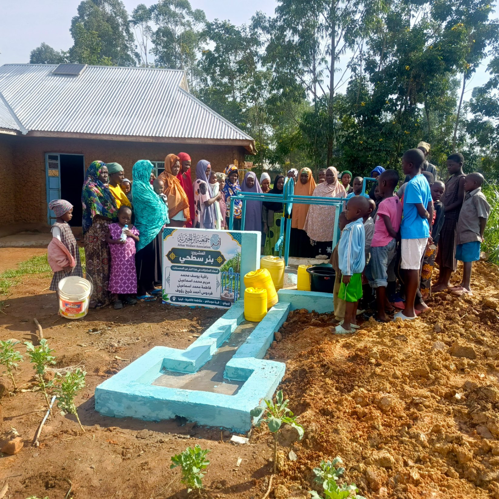 Mosangho Shallow Well